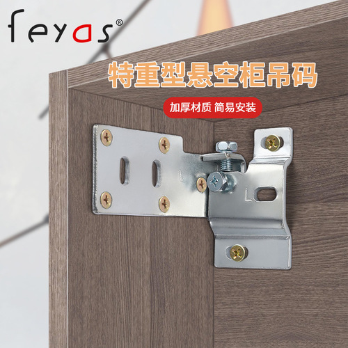 Suspended cabinet heavy-duty hanging code accessories TV cabinet wall cabinet corner code invisible load-bearing bracket suspended desk hanging code