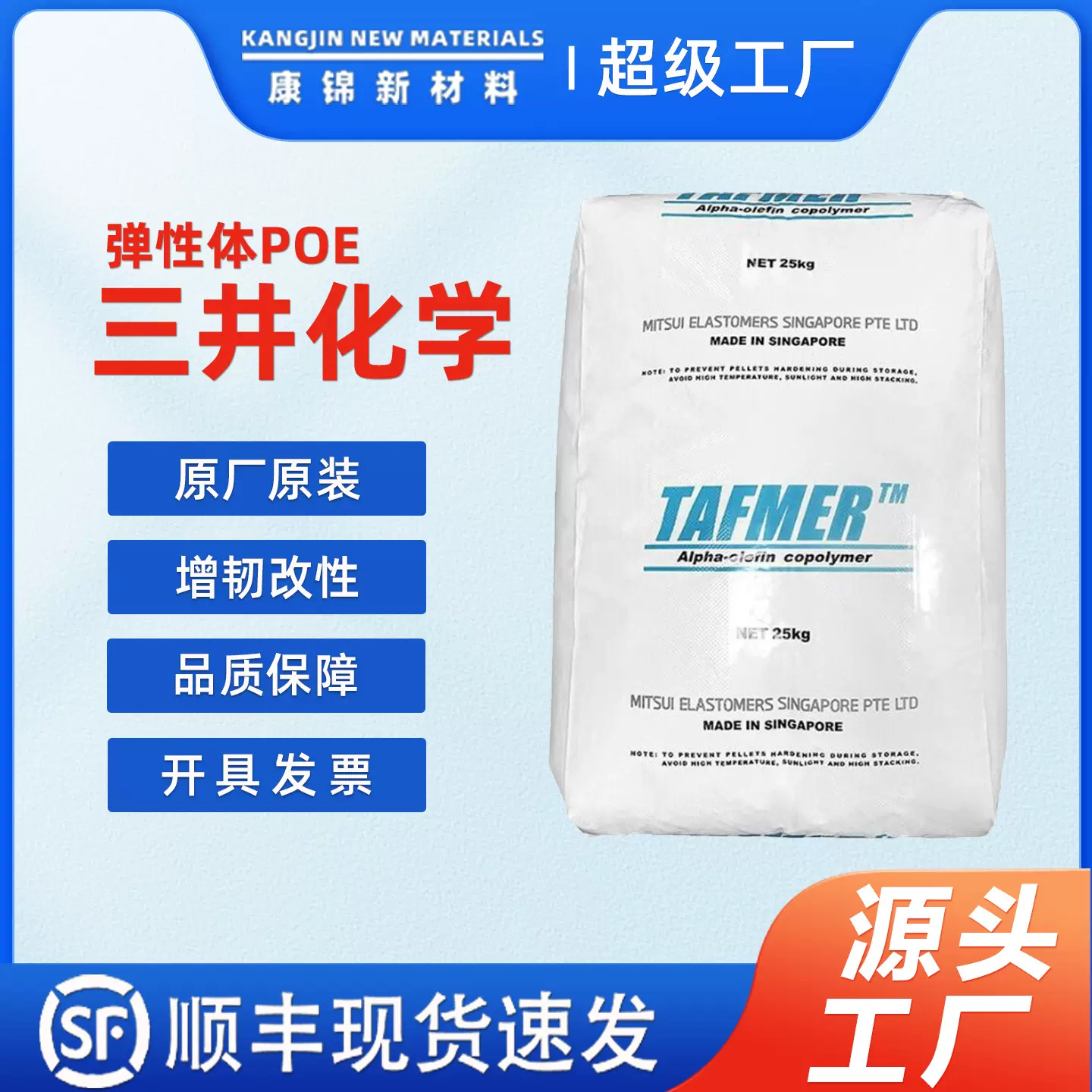 现货POE日本三井化学DF740 增韧透明POE塑料原料颗粒聚烯烃 弹性