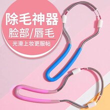女士面部脱毛器美容去脸毛小胡子绞面器脸部刮汗毛唇毛腿毛拔毛器