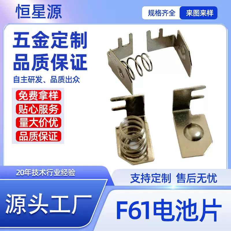 五金冲压加工5号电池弹簧片风扇电池弹片接触片玩具片电子