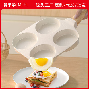 Maifan stone four-hole egg frying pan hamburger pan non-stick pan household breakfast pan small pancake pan egg frying artifact