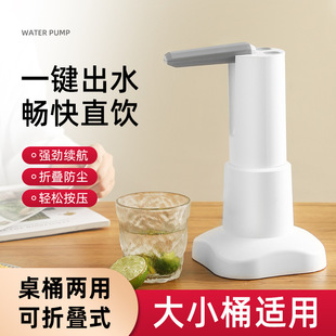 New foldable water pump barrel water feeder household USB charging water pump intelligent quantitative cross-border