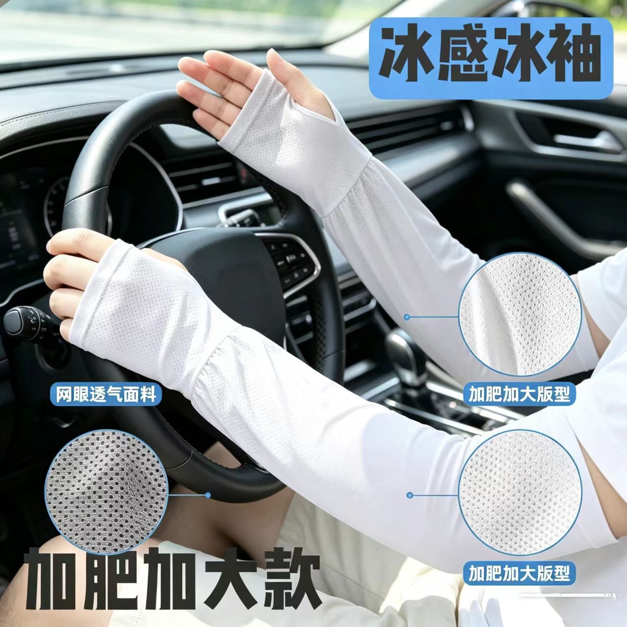 Sun Protection Sleeves for Men, Summer Uv Protection, Thin Ice Silk, Extended Loose Arm Sleeves for Driving and Work