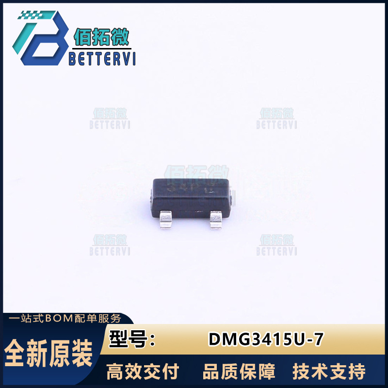 全新原装DMG3415U-7     SOT-23   P沟道 20V/4A MOS场效应管