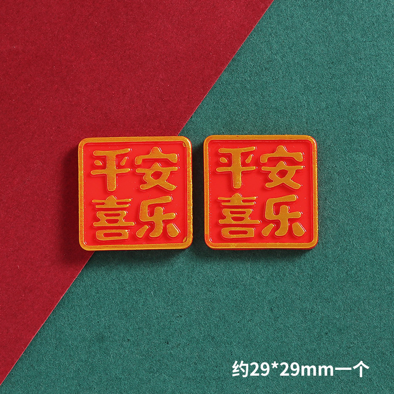 新年福娃元宝字牌樹脂部品diyクリームゴム携帯ケースヘアピン冷蔵庫貼り装飾材料