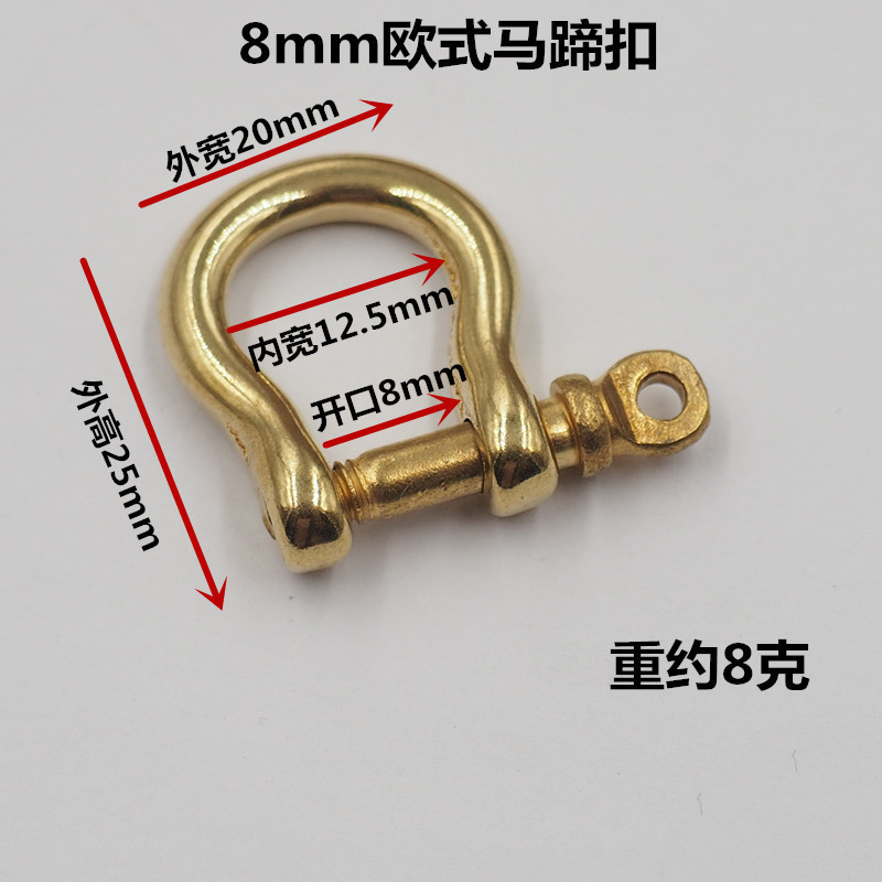 8mm马蹄扣