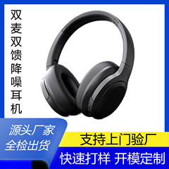 クロスボーダー工場ヘッドセットancアクティブノイズ低減無線ff fb低遅延ダブルフィード混合ヘッドセット