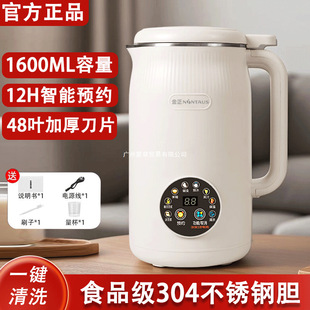 German Quality Soy Milk Machine for Home Use, Fully Automatic, Multifunctional, Residue-Free, No-Cook, No-Filter, Small Food Supplement Juicer and Blender