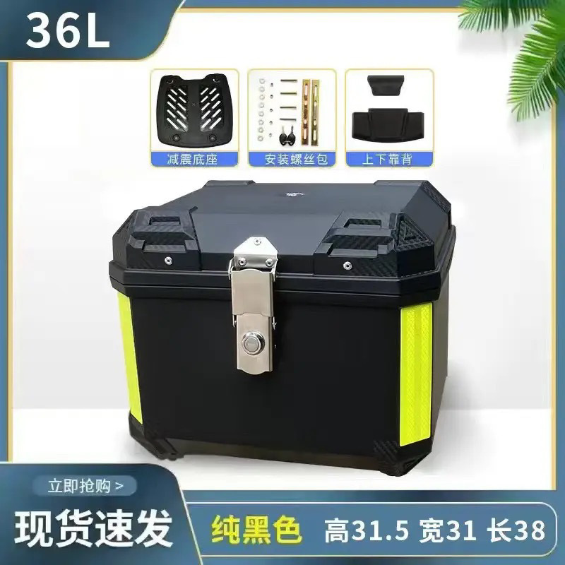 オートバイテールボックス大容量トランクスクーター電気自動車スーツケース大型ユニバーサル非アルミニウム合金|undefined