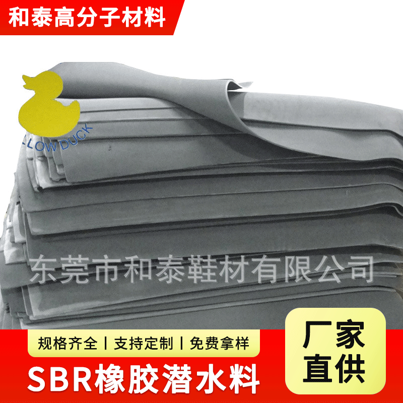 长期供应 防震回力胶 内衬高弹eva回力胶 鞋料回力胶价格优惠