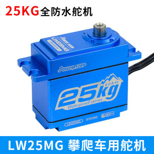 Power HD LW25MG TRX4 KM2����܇ȫ��ˮ����25KG��Ť����C�ŷ���