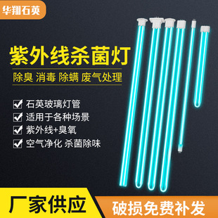 uv light oxygen lamp 150W uv germicidal lamp industrial waste gas treatment U-shaped 810MM ozone catalytic photolysis lamp