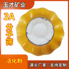 3A���ӺY��� 13X �۰���pu�z��ˮ���݄���ĩ  ��ȳ�ˮ����