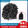 PVC黑色颗粒注塑 家具护角聚录乙烯颗粒塑料颗粒批发