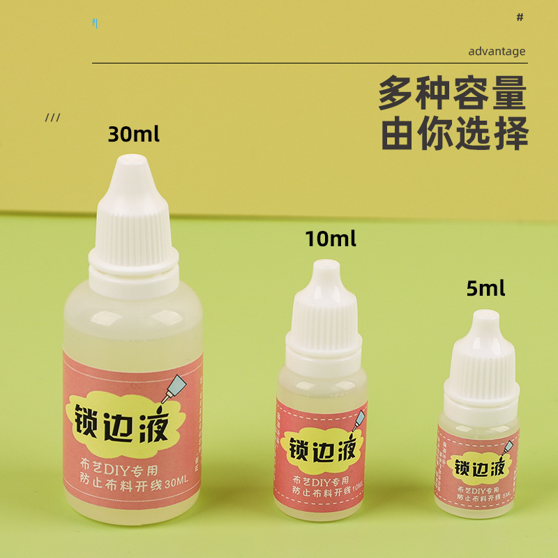 Fabric hemming liquid fabric handmade material tools anti-thread hemming liquid waterproof flower liquid manufacturers a generation of hair Fabric hemming liquid fabric handmade material tools anti-thread hemming liquid waterproof flower liquid manufacturers a generation of hair