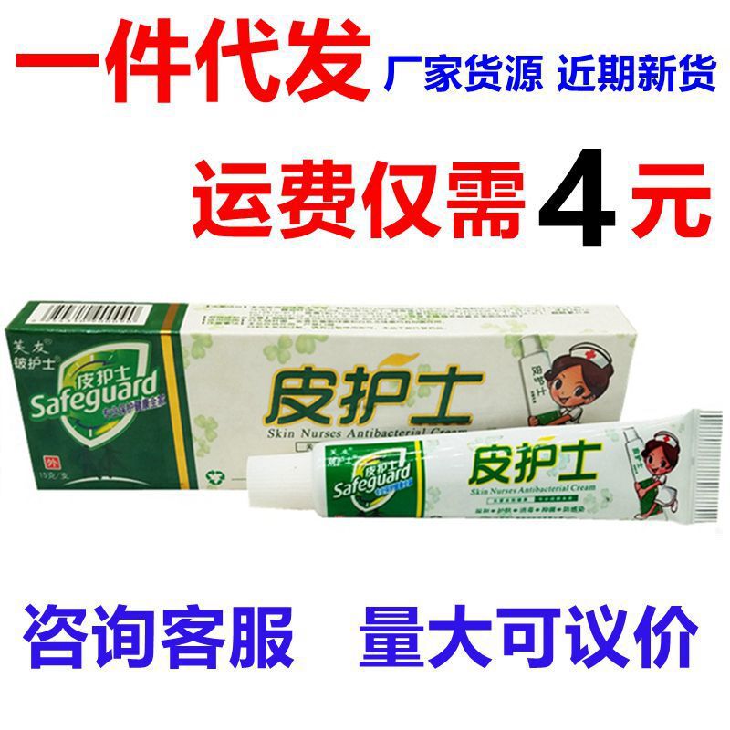 Skin nurse cream Fuyou beryllium nurse adult skin external antiitching Ointment Cream