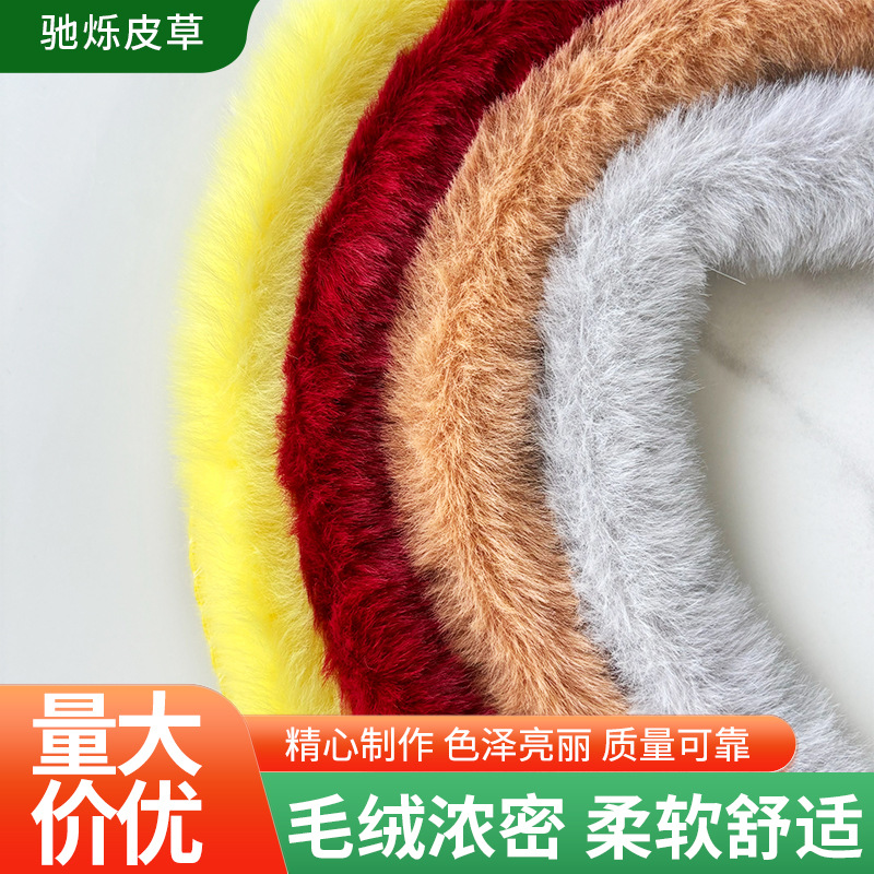 仿兔毛彩条3CM毛毛条辅料袖口服装旗袍帽条diy装饰材料厂家帽子
