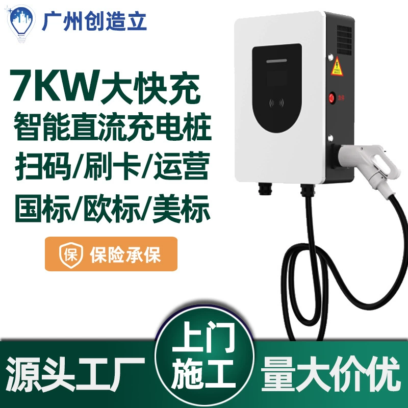 Новая энергия, зарядное устройство для электромобиля, 7 кВт постоянного тока, бытовой европейский стандарт, 220 В, 9 отверстий, производитель зарядного устройства, высокое напряжение