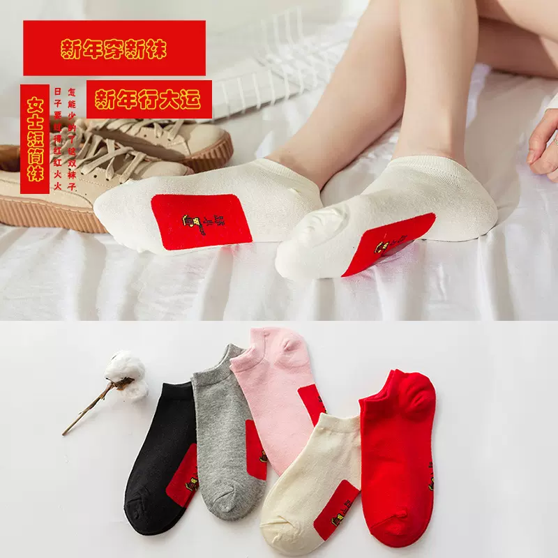 大红色袜子女薄棉袜本命年棉袜短袜袜底精美卡通人物设计船袜现货