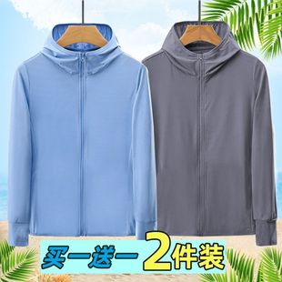 Men's Summer Trendyy Outdoor Ice Silk Sun Protection Clothing, Anti-Uv, Lightweight and Breathable Fishing Jacket for Men 1/2 Pieces