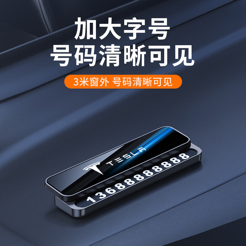 挪车电话牌车用车载临时停车号码移车牌摆件汽车用品车上高端创意|undefined