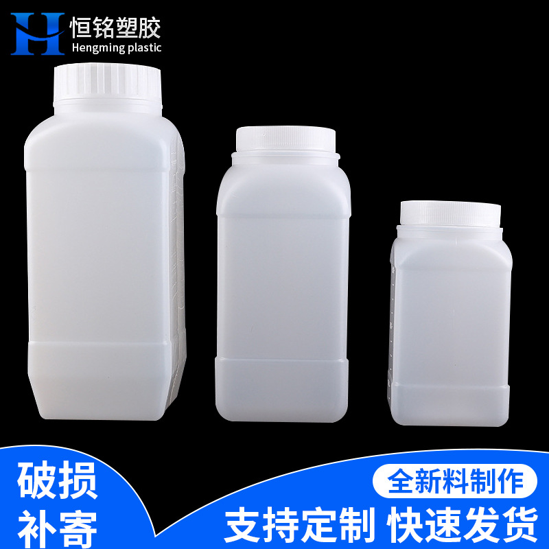 现货供应塑料大口试剂方瓶250毫升1500ml方形塑料瓶化工试剂瓶