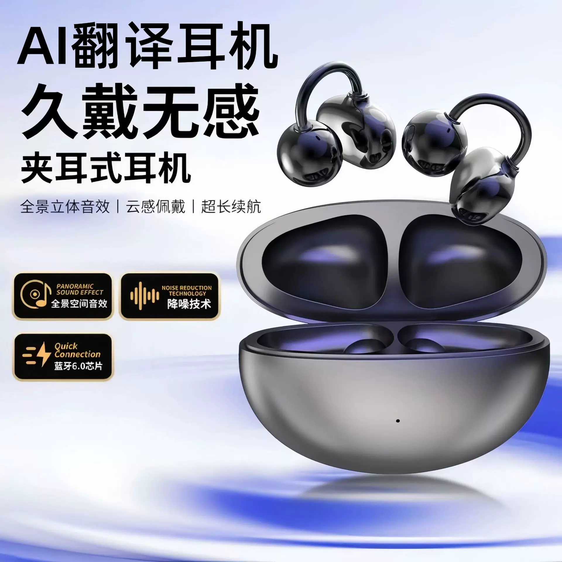 2025新款蓝牙耳机耳夹开放式无线适用华为气骨传导不入耳运动跑步