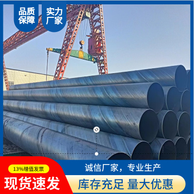 厂家现货 GB/T9711国标螺旋埋弧焊钢管 5037部标排污供水螺旋钢管