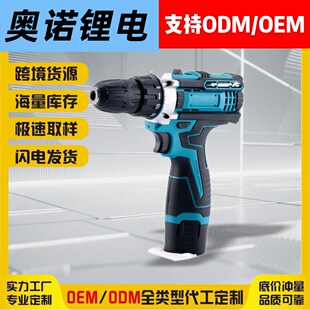 跨境外貿12V充電式手電鑽大功率兩用鋰電鑽起子機電動螺絲刀套裝