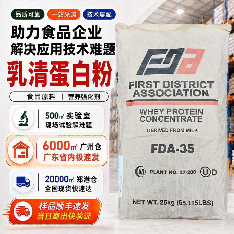 Whey Protein Powder Wpc35, Us Fda Concentrated Whey Protein, Nutritional Enhancer, Ready for Direct Shipment Whey Protein Powder Wpc35, Us Fda Concentrated Whey Protein, Nutritional Enhancer, Ready for Direct Shipment