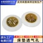 异味透气散热排湿胶钮