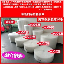 地贴胶带气泡膜卷装加厚快递打包泡沫搬家防摔垫气泡袋防撞填充