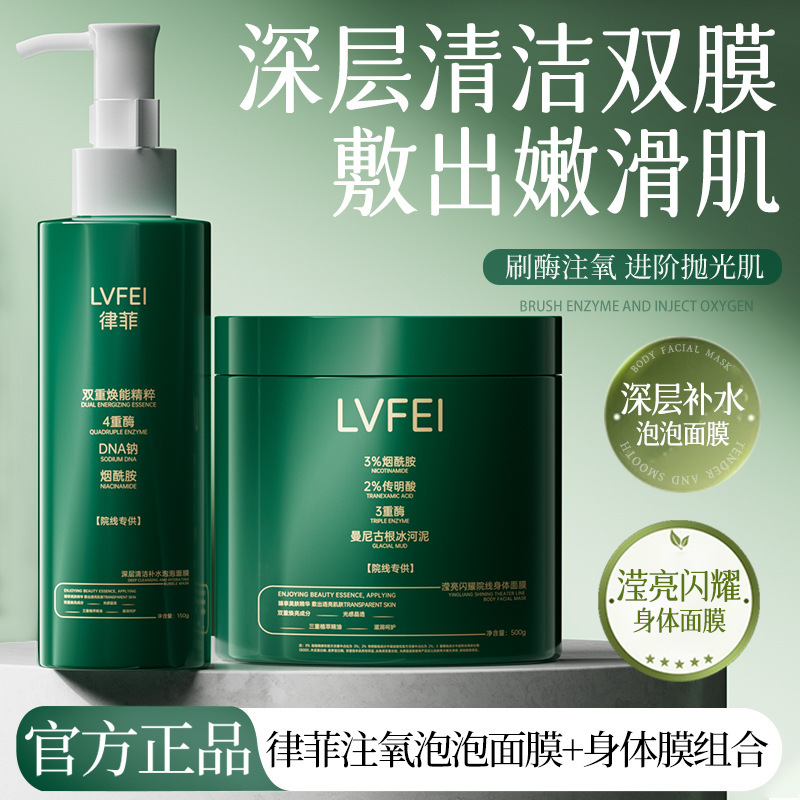 LVFEI máscara hidratante de burbuja de limpieza profunda, hidratación, mejora la piel seca y rejuvenece, refresca y delicada.