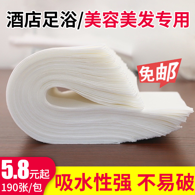 Disposable towel foot towel beauty salon barber shop foot bath foot towel cushion towel wood pulp plain towel nail towel