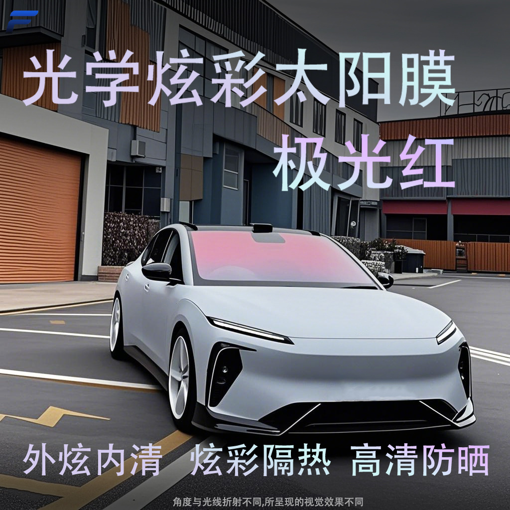 Purple Dazzling Optical Car Film, Red Ghost Rose Purple Color-Changing Film, Aurora Red Front Windshield Wholesale, Blue Enchantress