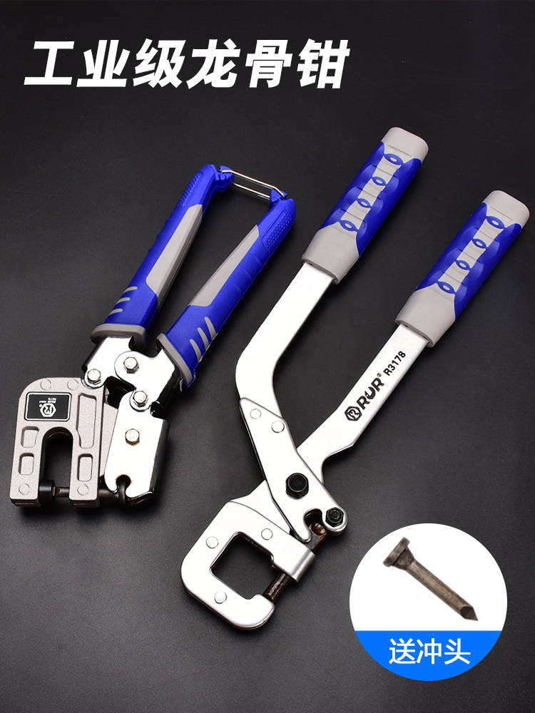 龙骨钳单手轻钢龙骨钳天花板吊顶装饰固定打眼钳打孔钳 批发