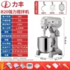 New B20 powerful three-function (mixing 10 pounds of flour) 20 liters