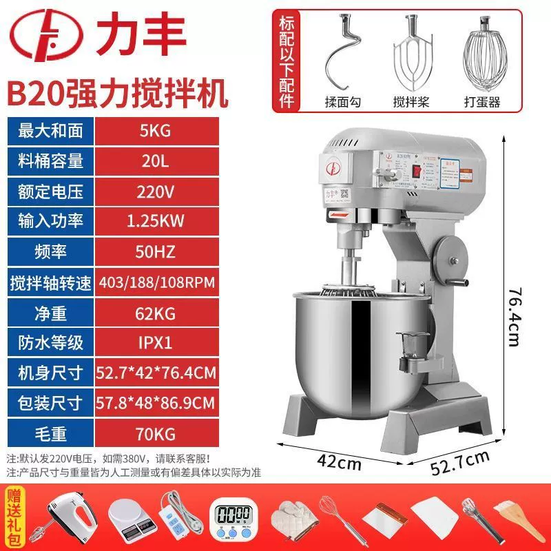 Миксер Lifeng b15B20 коммерческий тестомес сильный для яиц и муки, наполнение, крем шефа, свежие сливки, бытовой
