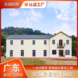 轻钢集成房屋艺术展厅两层钢结构装配式模块化房屋 活动板房建筑