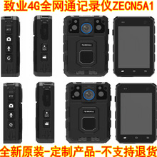 ZECN5致业执法记录仪4G网络视频监控北斗定位无线wifi蓝牙对讲N6