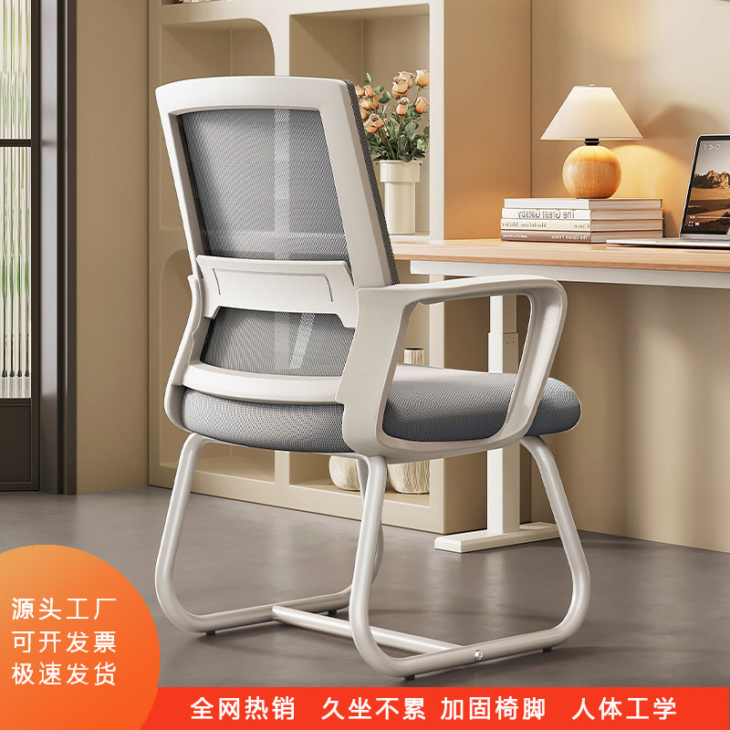 Computer Chair Home Office Comfortable Sedentary Waist Protection Backrest Ergonomic Chair Negotiation Student Dormitory Office Chair