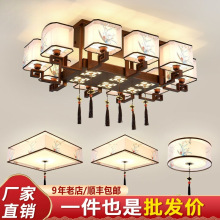 新中式吸顶灯客厅灯中国风卧室房间书房餐厅创意套餐复古大气灯具