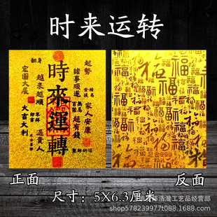 Gold Foil Stickers for Attracting Wealth and Fortune, Mobile Phone Stickers, Phone Case Interior Decoration