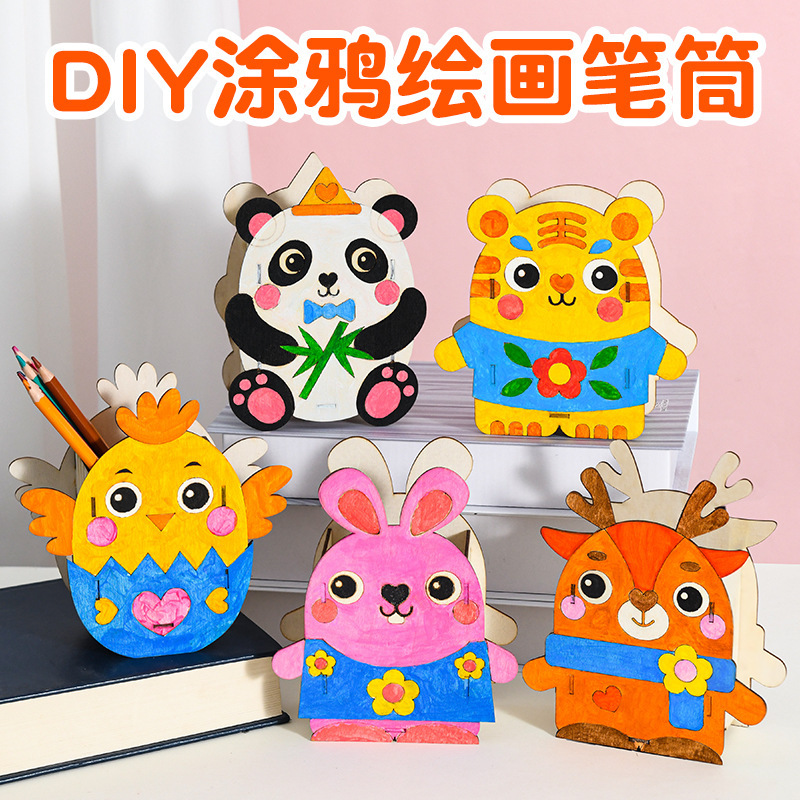 조립 만화 펜 홀더 나무 diy 재료 패키지 어린이 유치원 손으로 그린 초등 학생 선물 보관 상자