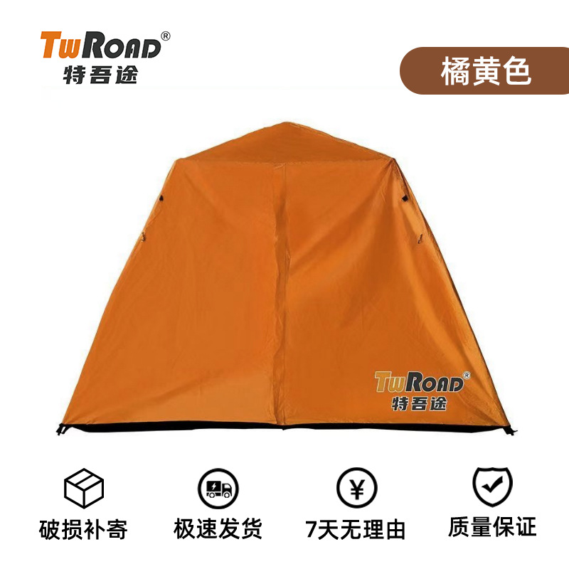 오렌지색 방수/방설 외장 텐트