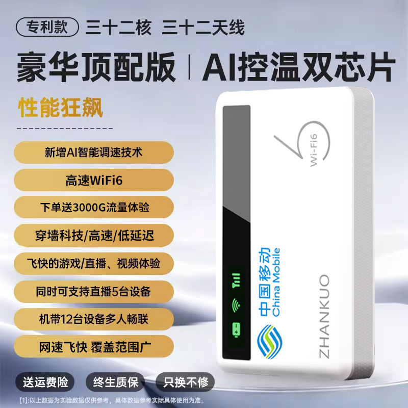 随身网wifi6无线路由器便携式免插卡户外移动手机无限流量上网卡|undefined