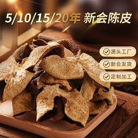 陈皮;普洱茶;花生