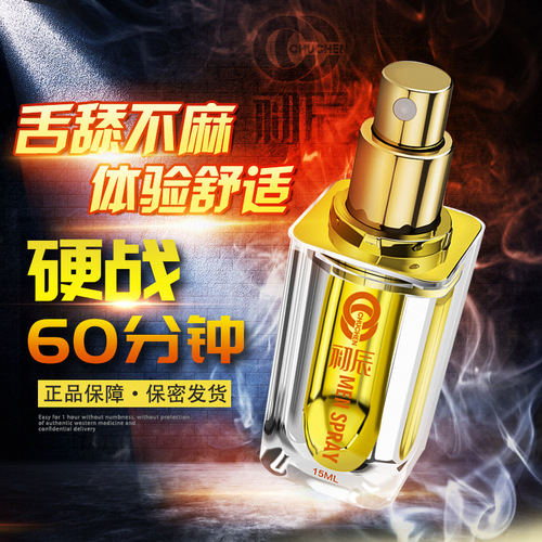 Chuchen Jinneng liquid, long-lasting couples intercourse external use delay spray, male health sex toy dropshipping