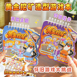 新品黄金挖矿造型游戏本儿童安静书创意手工diy益智解压游戏本
