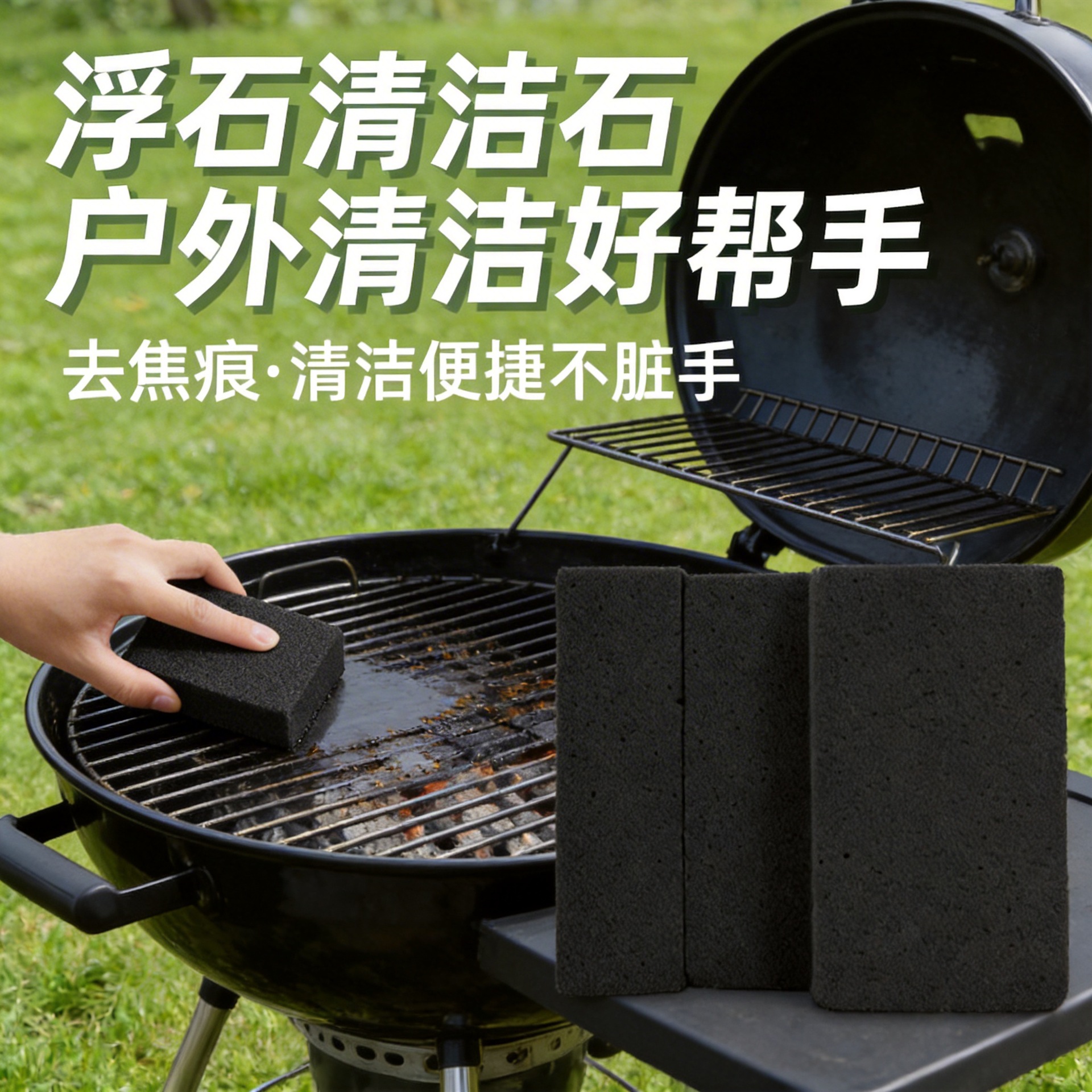 批发清洁砖灰砖户外家用BBQ烧烤架清洁浮石块工具烧烤浮石清洁石